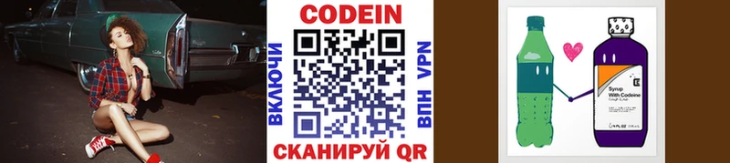закладки  Льгов  Codein напиток Lean (лин) 